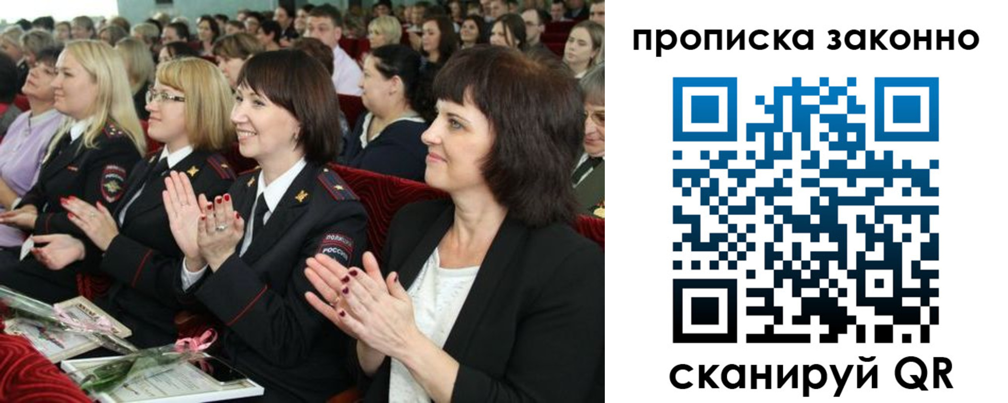 прописка паспорт в Лобне