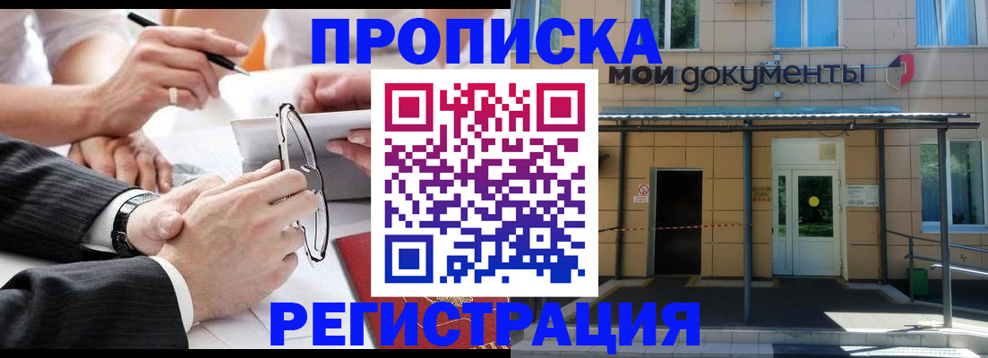 миграционный учет в Лобне