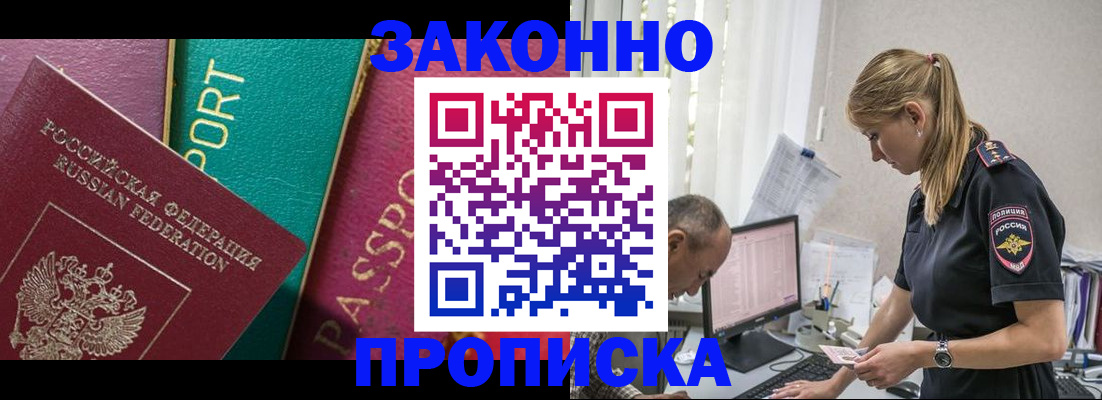 временная регистрация госуслуги в Лобне