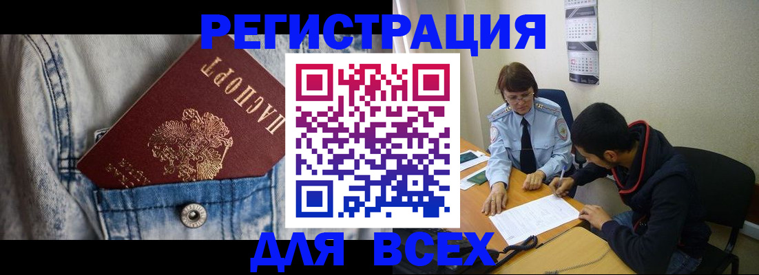 прописка гарантия в Лобне