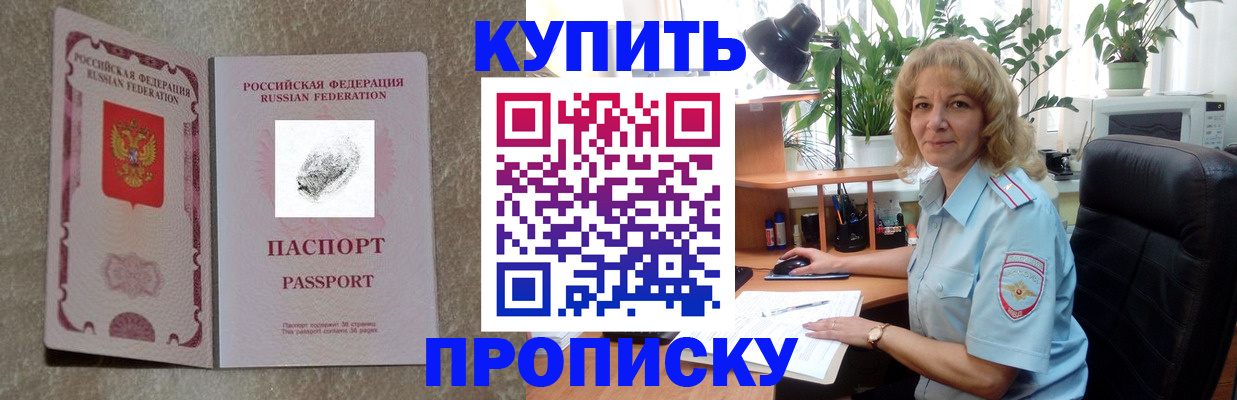 временная регистрация недорого в Лобне