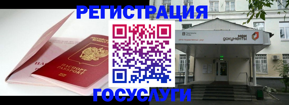 временная прописка в Лобне