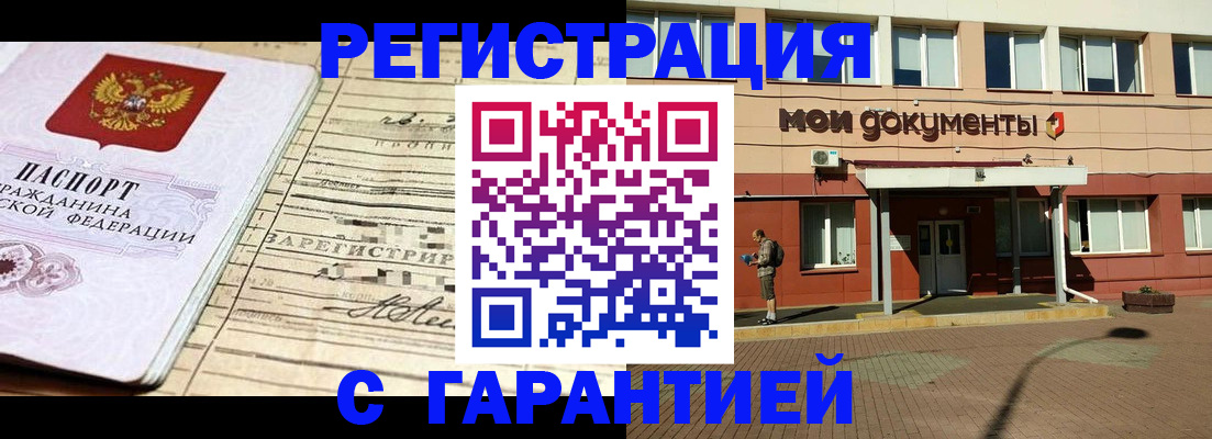 временная регистрация поиск в Лобне