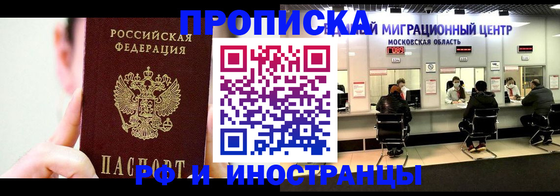 пропишу в квартире в Лобне